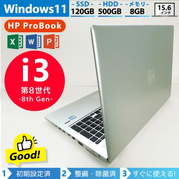 Windows11 HP Probook ノートパソコン Core i3 第8世代 SSD120GB...