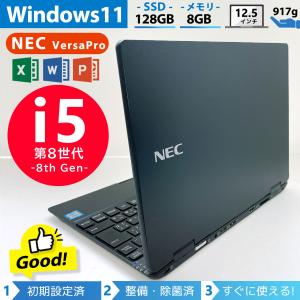 Corei5 Windows11 NEC ノートパソコン SSD128 メモリ8GB コンパクト｜protect24