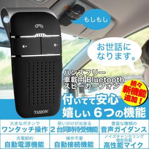 ハンズフリー 車 THF-04 プロ仕様 bl...の詳細画像2