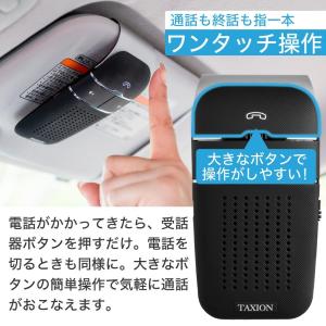 ハンズフリー 車 THF-04 プロ仕様 bl...の詳細画像4