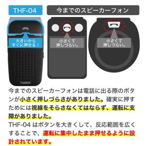 ハンズフリー 車 THF-04 プロ仕様 bl...の詳細画像5