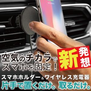 車載ホルダー スマホホルダー ワイヤレス充電器 車用 スマホスタンド Qi 車載 TQI-22 スマホ 車中泊 グッズ 自動車用携帯充電器 卓上スタンド