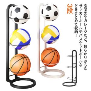 ボールスタンド 玄関 収納 サッカーボールスタンド