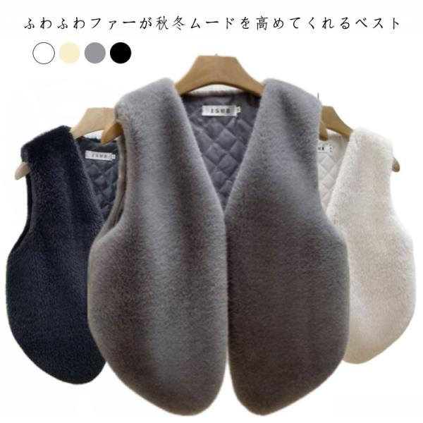 フェイクファーベスト ファーベスト レディース 秋冬 冬 ノーカラージャケット エコファー レイヤー...
