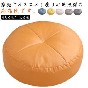 フロアクッション 北欧 円形 かわいい 座布団 40*40CM 極厚 リネン クッション 北欧 丸 15cm モダン シンプル 和室 インテリア テ｜protectshop