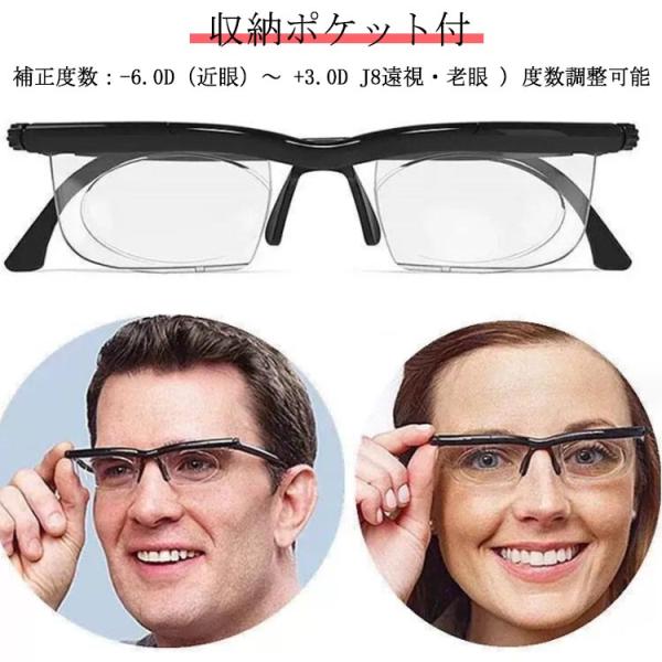 父の日 -6.0D〜 3.0D調整可能できる 老眼鏡 メガネ 近近視、遠視に対応 度数調整 可変焦点...