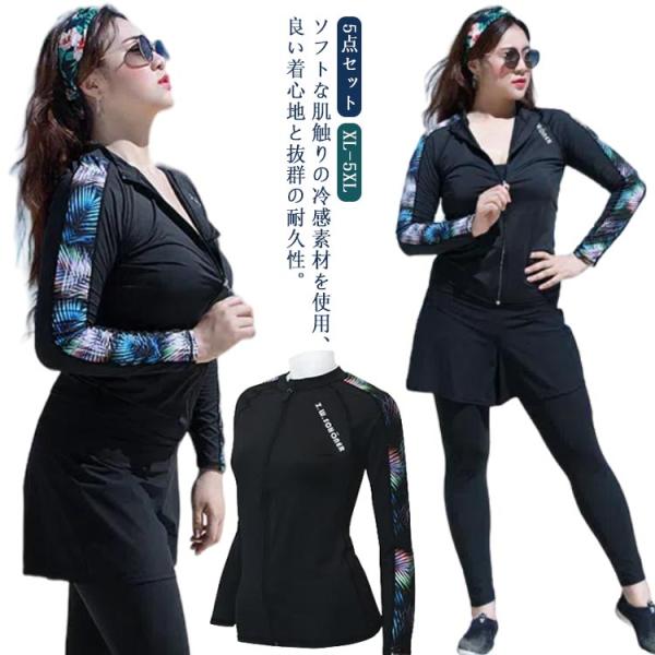 レギンス 50代 体型カバー 花柄 ラッシュガード 長袖 5点 タンキニ フィットネス水着 セパレー...