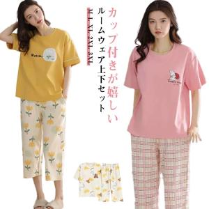 カップ付き パジャマ ポケットあり プレゼント 上下セット 寝間着 Tシャツ 七分丈 半袖 パンツ 綿 コットン 薄手 部屋着 寝巻き レディース｜protectshop