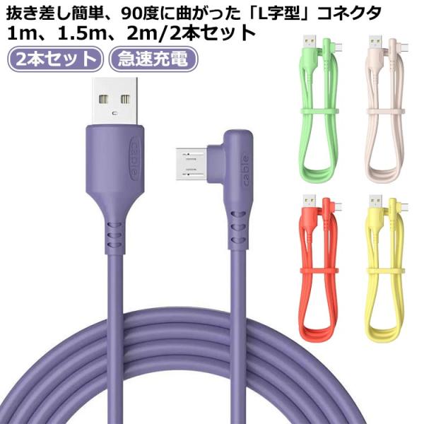 L字型 ライトニングケーブル L型 iphone ライトニングケーブル アイフォン充電ケーブル アイ...