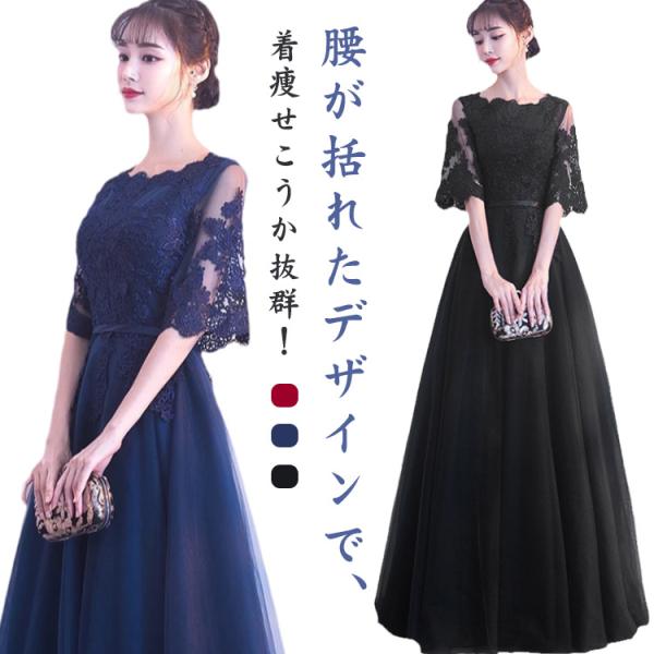 高校生 大人 ロング丈 黒 マキシ丈 ロングドレス パーティードレス 赤 ピアノ 演奏会ドレス 発表...