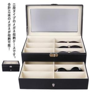 メガネケース コレクションケース 12本用 腕時計 メガネ収納ボックス