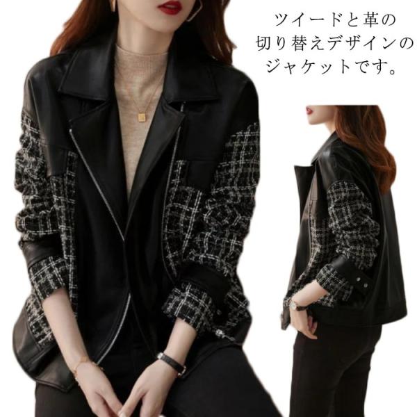革ジャケット レディース カジュアル L レザージャケット おしゃれ 秋服 30代 切り替え 20代...