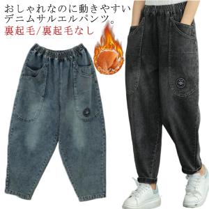 ワイド デニムパンツ レディース デニム ロング丈 デニムサルエルパンツ バルーンパンツ デニム コクーンパンツ サルエルパンツ バルーン ゆるパン