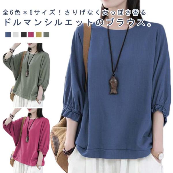 ブラウス プルオーバー 送料無料 50代 五分袖ブラウス 5分袖 ドルマンシルエット オーバーサイズ...