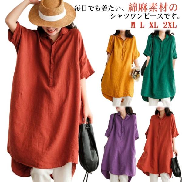 半袖 ワンピース シャツワンピ シャツワンピース チュニック かわいい 大きサイズ 大人 体型カバー...