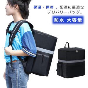 デリバリーバッグ Delivery 保温 ウーバーイーツ Bag 配達用 配達バッグ バッグ 配達用バッグ 35L 保冷 送料無料 カバン バックパ