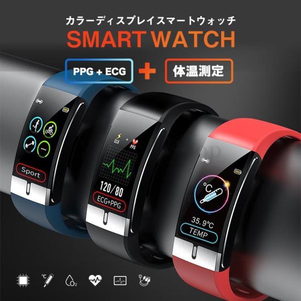 体温測定スマートウォッチ血中酸素心電図ECG HRV多機能androidiPhoneメンズレディース...