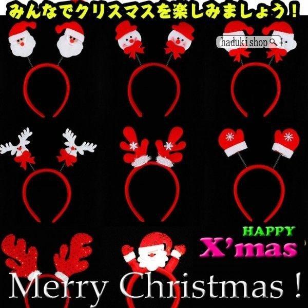 クリスマス ヘアーアクセサリー ヘッドバンド 髪飾りトナカイカチューシャ サンタクロース 衣装 コス...