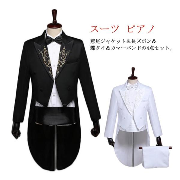 タキシード 4点セット スーツ メンズ フォーマル 礼服 メンズスーツ 子供スーツ フォーマル服 コ...