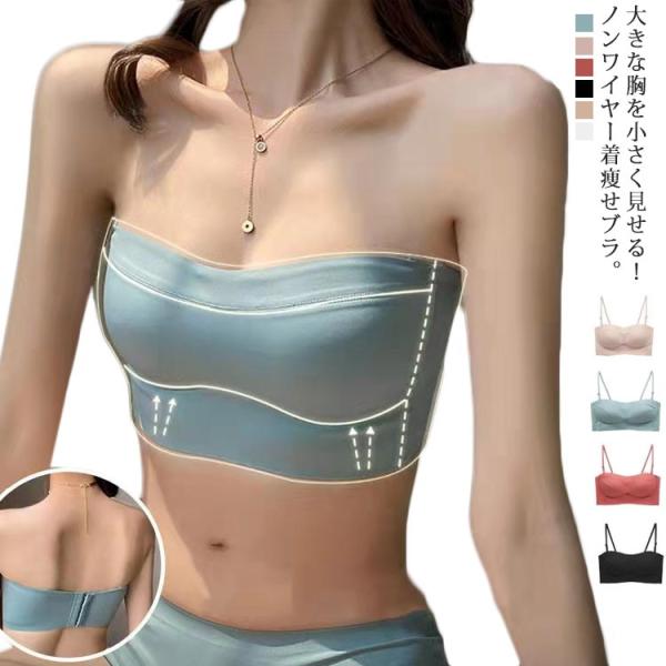 小胸に見せるブラ ノンワイヤーブラ シンプル シームレス 単品ブラ 春夏 ナイトブラ 脇高ブラ 育乳...