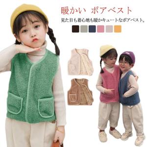 ボアベスト キッズ ベスト 子供服 ボアフリース ジュニア 暖かい ベビー服 アウター ボアブルゾン インナーベスト ポケット付き 男の子 女の子 子