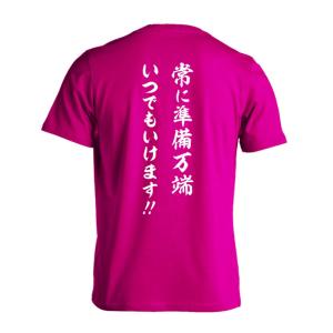 ハンドボール Tシャツ ウェア 半袖 常に準備万端 いつでもいけます 160以下 練習着 (プロテッジ)｜proteggi