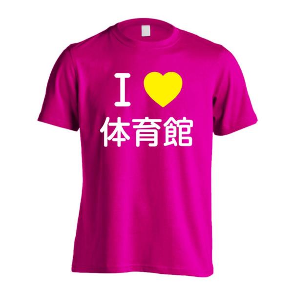 ハンドボール Tシャツ ウェア 半袖 I LOVE 体育館 160以下 練習着 (プロテッジ)