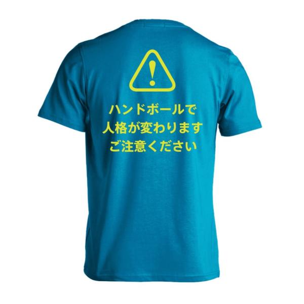 ハンドボール Tシャツ ウェア 半袖 ハンドボールで人格が変わります ご注意ください XXL以上 練...