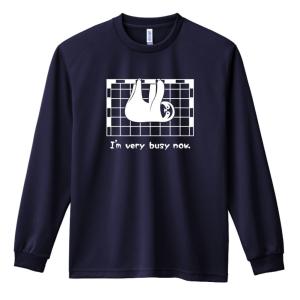 ハンドボール 長袖Tシャツ ナマケモノ I'm very busy