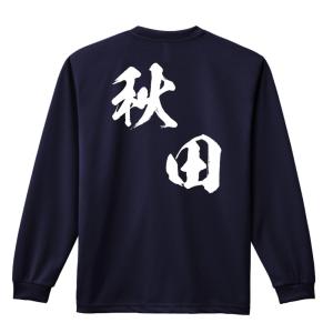 ハンドボール 長袖 ロンT シャツ KEEP CALM AND PLAY HANDBALL XS-XL