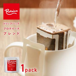 ドリップバッグコーヒー 中深煎り プロテイーナ ブレンド 1パック(1杯分) グアテマラ・コロンビア・パプアニューギニア・ブラジルのブレンド / grind/ギフトにも｜proteina