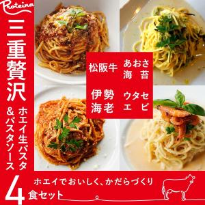 松阪牛 伊勢海老 ウタセエビ あおさ海苔 三重 贅沢