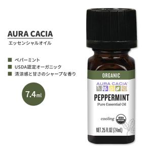 オーラカシア オーガニック ペパーミント エッセンシャルオイル 7.4ml (0.25 fl oz) AURA CACIA ORGANIC PEPPERMINT ESSENTIAL OIL 精油｜proteinusa