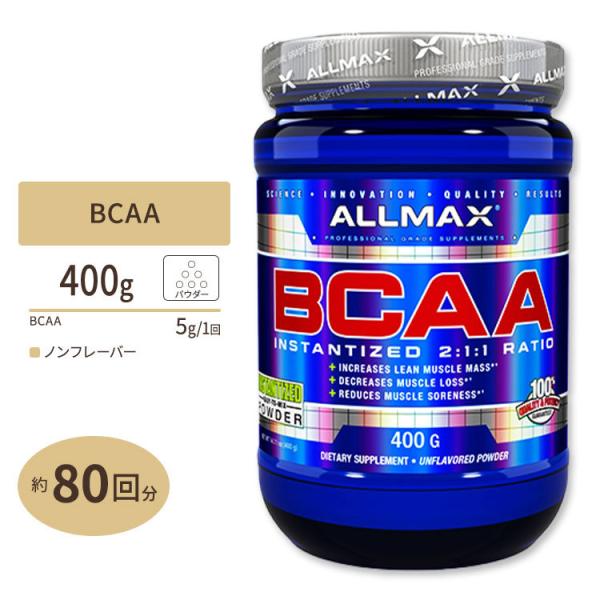 BCAAインスタンタイズ 2:1:1 無味 400g 80回分 ALLMAX （オールマックスニュー...
