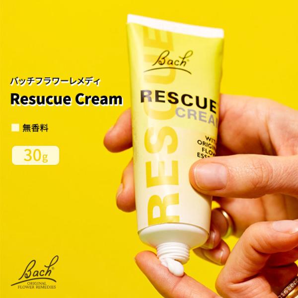 バッチフラワーレメディ レスキュー クリーム 30g (1 oz) Bach Flower Reme...
