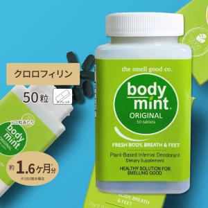 ボディミント 50粒 タブレットタイプ : サプリンクス Yahoo!店 - 通販