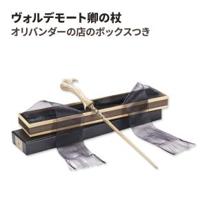 ハリー・ポッターの杖 オリバンダーの店のボックスつき Harry Potter