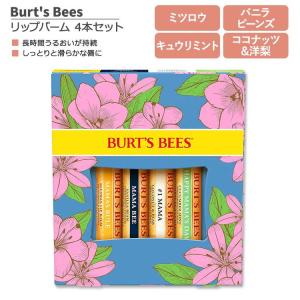 BURT'S BEES（バーツビーズ） インフルブルーム リップバーム 4本