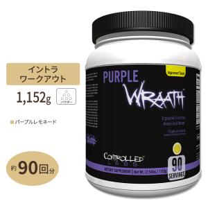 パープルラース　グレープ味　レモネード味もあります。 コントロールラボ パープルラース EAA サプリメント パープル