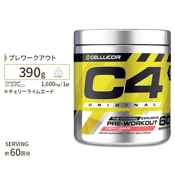 C4 オリジナル チェリーライムエード 約60回分 390g (13.8 oz) Cellucor ...