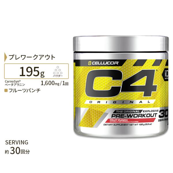 C4 オリジナル フルーツパンチ 30回分 195g(6.9oz) Cellucor(セルコア)