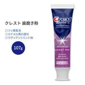 クレスト 3Dホワイト ラディアントミント 歯磨き粉 107g (3.8 oz) Crest 3D ...