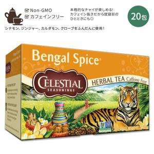 セレッシャルシーズニングス ハーブティー ベンガルスパイス 20包 47g (1.7oz) Celestial Seasonings Herbal Tea Bengal Spice Tea Bag ティーバッグ｜proteinusa