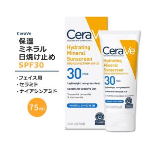 セラヴィ ハイドレーティング ミネラル サンスクリーン SPF30 フェイスローション 75ml (2.5floz) CeraVe Hydrating Mineral Sunscreen SPF 30 Face｜proteinusa