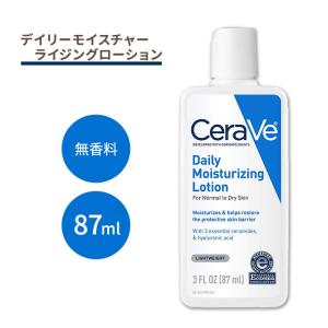 セラヴィ デイリーモイスチャライジング ローション 無香料 87ml (3floz) CeraVe Daily Moisturizing Lotion for Dry Skin ボディローション 保湿の商品画像