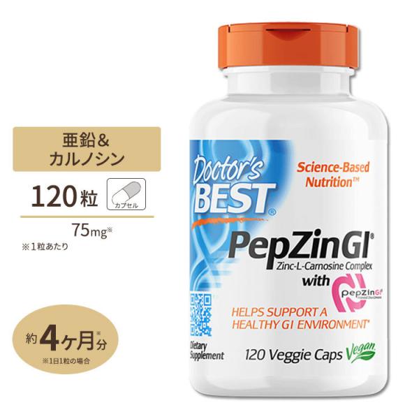 Doctor&apos;s Best PepZinGI 亜鉛&amp;L-カルノシン 120粒 カプセル サプリメント...