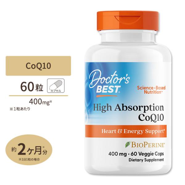 高吸収 コエンザイムQ10 CoQ10 400mg 60粒 Doctor's BEST（ドクターズベ...