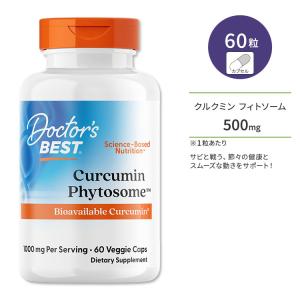 ドクターズベスト クルクミン フィトソーム 500mg メリバ配合 60粒 ベジカプセル Doctor's Best Curcumin Phytosome with Meriva サプリメント ウコン｜proteinusa