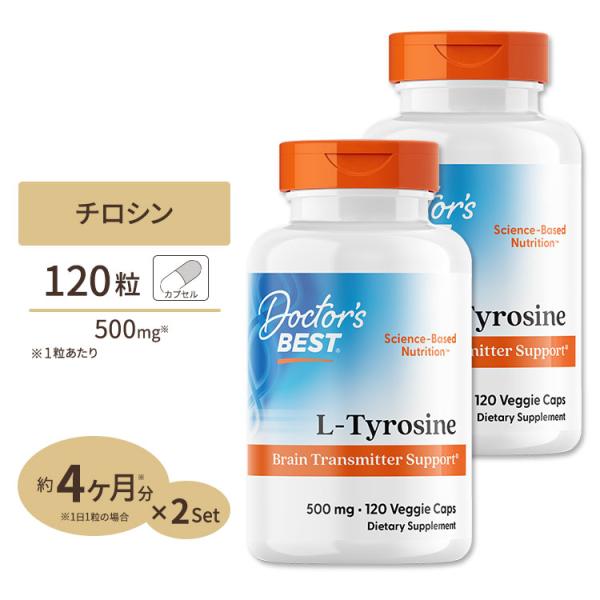 [2個セット] チロシン サプリメント ベスト L-チロシン 500mg 120粒 Doctor&apos;s...