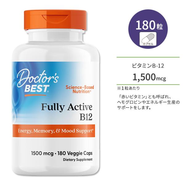 ドクターズベスト フルアクティブ ビタミンB-12 1500mcg 180粒 ベジカプセル Doct...